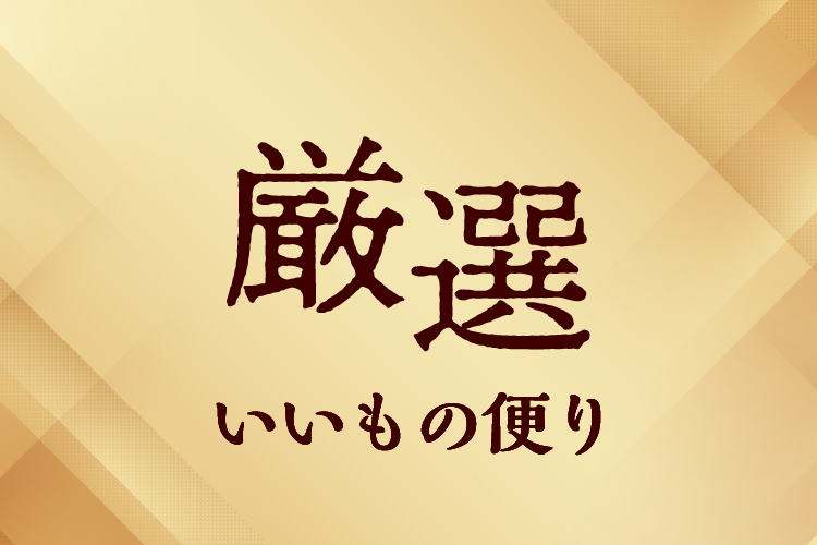 バナーキャッチ