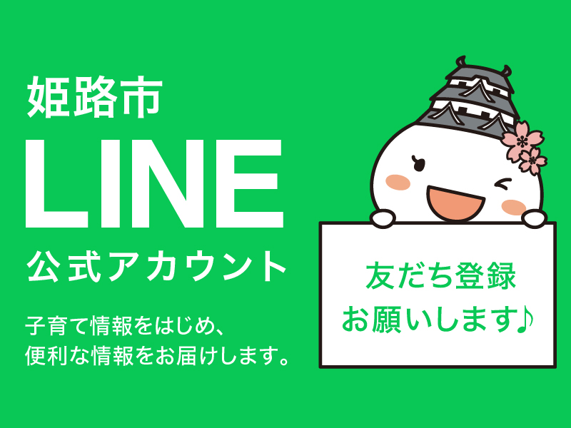LINE