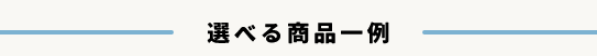 例